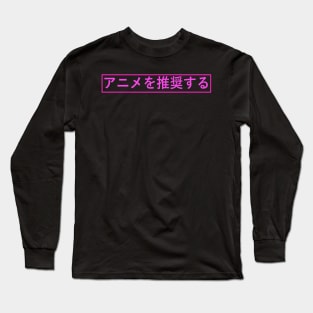 Recommend Animes Long Sleeve T-Shirt